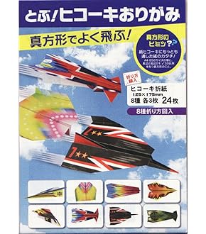 かみひこうき Amazon.co.jp: めちゃとび ひこうきおりがみ 28-3770 : ホビー